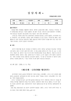부모의 역할과 자녀교육 상담 - 훈계-19