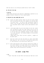 부모의 역할과 자녀교육 상담 - 훈계-20