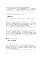 [한국문학사] 김승옥의 `생명연습` 연구-5