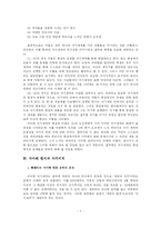 [한국문학사] 김승옥의 `생명연습` 연구-7