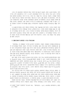 [한국문학사] 김승옥의 `생명연습` 연구-8