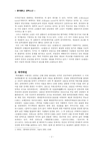 [문학] 오발탄 연구-2