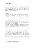 [문학] 오발탄 연구-3