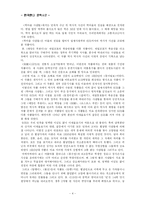 [문학] 오발탄 연구-4
