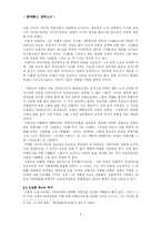 [문학] 오발탄 연구-5