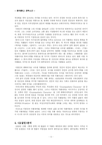 [문학] 오발탄 연구-6