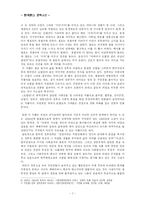 [문학] 오발탄 연구-7