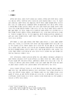[문학사] 『난쏘공』문학사-2