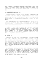[문학사] 『난쏘공』문학사-6