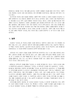 [문학사] 『난쏘공』문학사-7