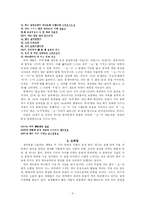 국어 경어법의 변천-6