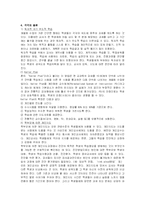 [교육심리] 개별화학습-5