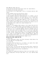 [교육심리] 개별화학습-7