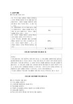 [교육심리] 개별화학습-8
