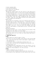 [교육심리] 개별화학습-9