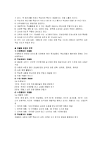 [교육심리] 개별화학습-10