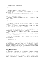 [교육심리] ICT활용 교수법-14