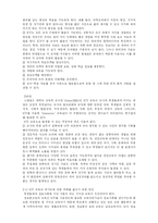 [교육심리] ICT활용 교수법-15