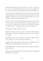 [교육심리] 프로젝트 접근법-4