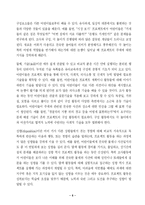 [교육심리] 프로젝트 접근법-6