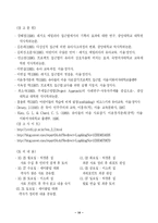 [교육심리] 프로젝트 접근법-15