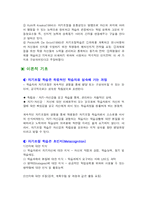 [교육심리] 교수이론 - 자기조절학습-2