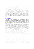 [교육심리] 교수이론 - 자기조절학습-8