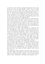 [교육심리] 교수이론 - 자기조절학습-13