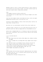 [교육과정] 제1차 교육과정기(1954~ 1962)-7