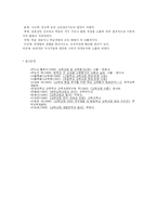 [교육과정] 제1차 교육과정기(1954~ 1962)-8
