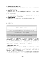 [교육심리] 상보적 교수법-3