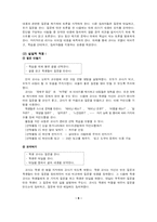 [교육심리] 상보적 교수법-7