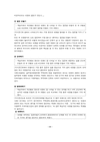 [교육심리] 상보적 교수법-9