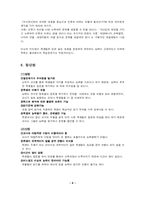 [교육심리] 상보적 교수법-10