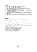 [교육심리] 상보적 교수법-11