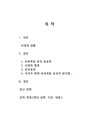 [교육과정 교과서분석 역사] 1966년-1975년-2