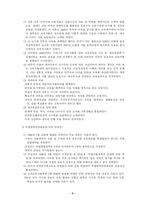 [교육과정] 교수요목기-6