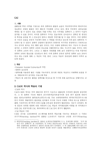 [교육] 컴퓨터보조수업(CAI)-1