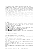 [교육] 컴퓨터보조수업(CAI)-2