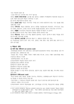 [교육] 컴퓨터보조수업(CAI)-3