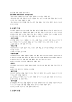 [교육] 컴퓨터보조수업(CAI)-5
