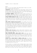 [교육] 컴퓨터보조수업(CAI)-6