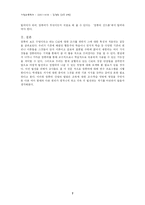 [교육] 컴퓨터보조수업(CAI)-7