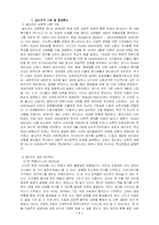 [교육심리] 발도르프교육-3