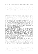 [교육심리] 발도르프교육-4