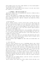 [교육심리] 발도르프교육-8