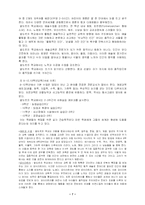 [교육심리] 발도르프교육-9