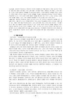 [교육심리] 발도르프교육-10