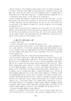 [교육심리] 발도르프교육-12