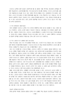 [교육심리] 발도르프교육-14